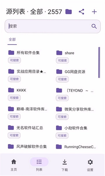 lanzoumax最新版截图 3