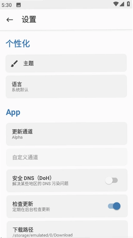alpha面具安装包截图 1
