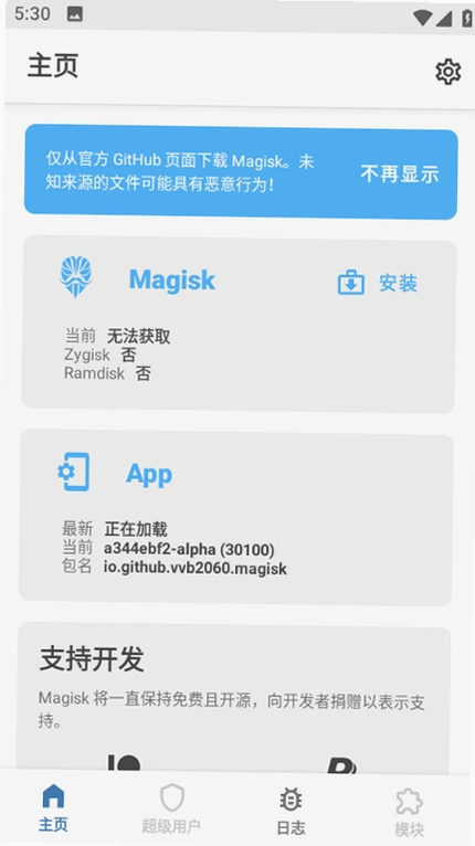 alpha面具安装包截图 3