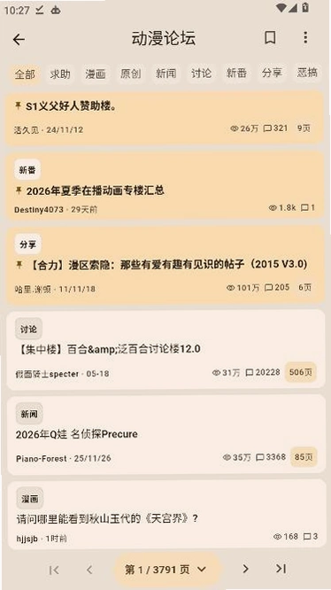 S1er最新版截图 2