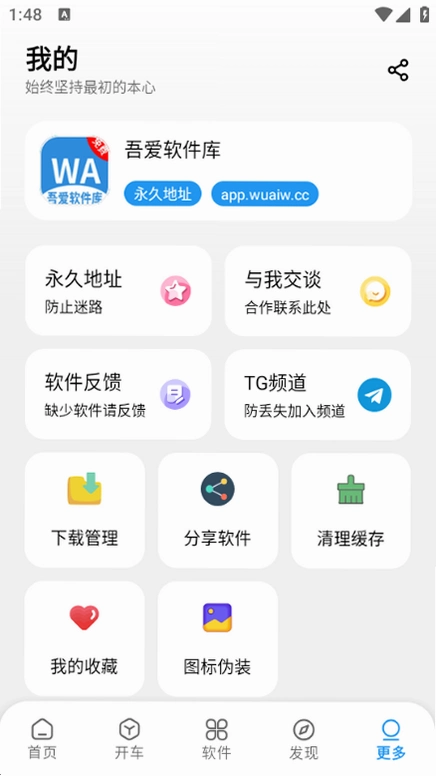 WA软件库最新版本截图 4
