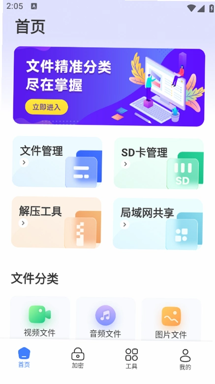 tpkernel助手最新版本截图 4