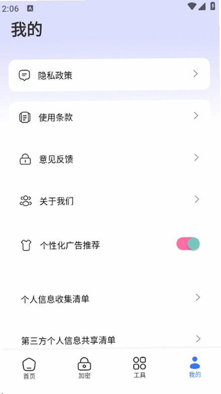 tpkernel助手最新版本截图 1