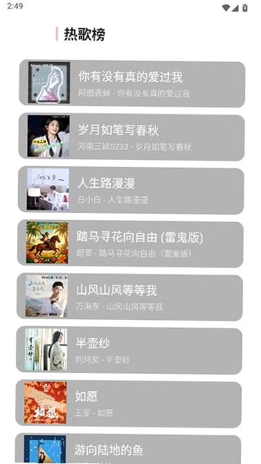 su音乐tv软件截图 2