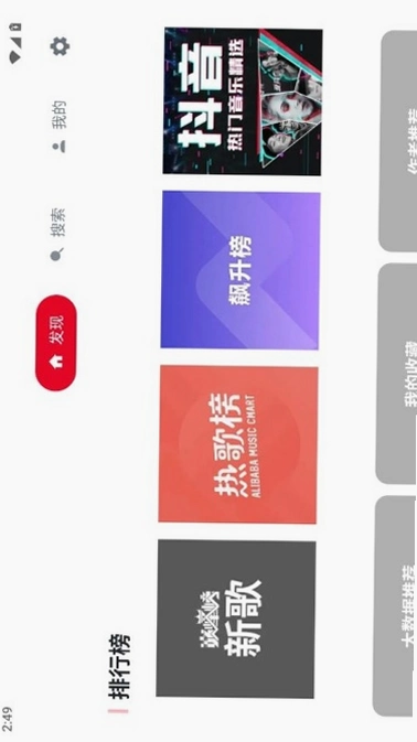 su音乐tv软件截图 1