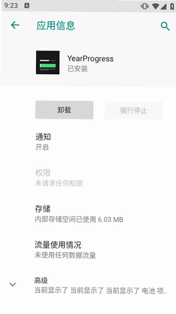 yearprogress安卓版截图 1