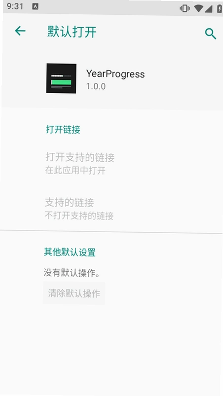 yearprogress安卓版截图 2