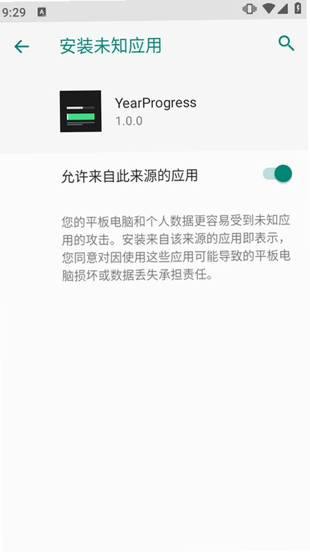yearprogress安卓版截图 3
