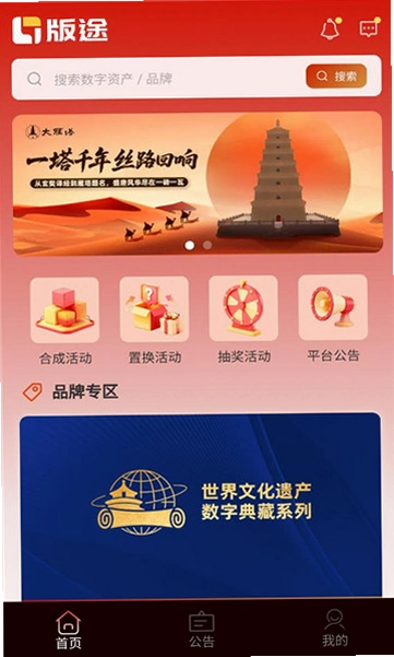 版途数资app官方截图 3