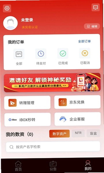 版途数资app官方截图 1