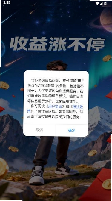 Saze山泽赚钱平台截图 1