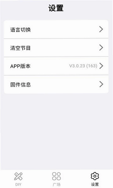 iledeyes安卓app截图 2