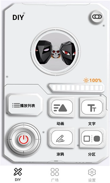 iledeyes安卓app截图 3