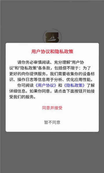 聚星方舟安卓版截图 3