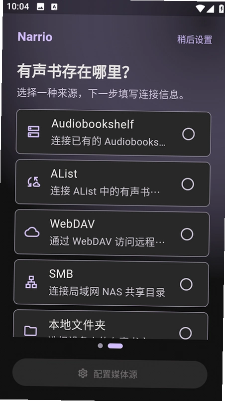 Narrio官方版截图 3