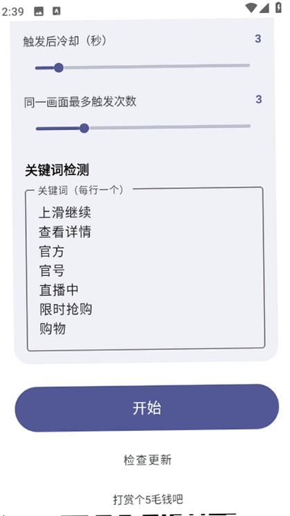 AutoSlide官方版截图 2