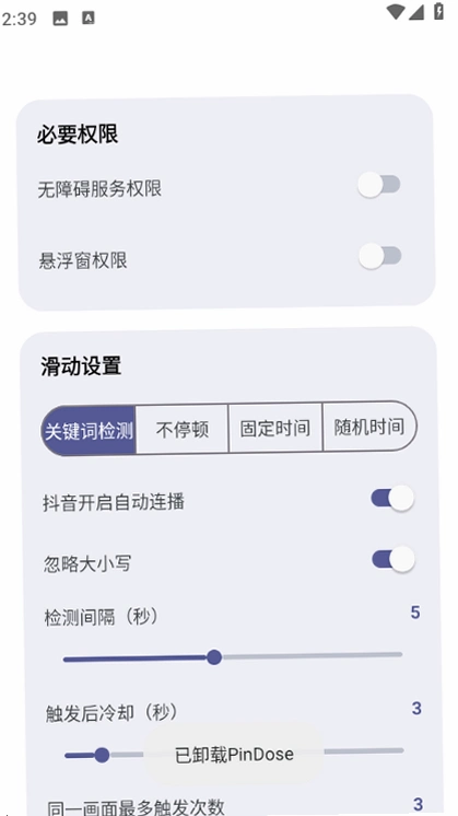 AutoSlide官方版截图 3