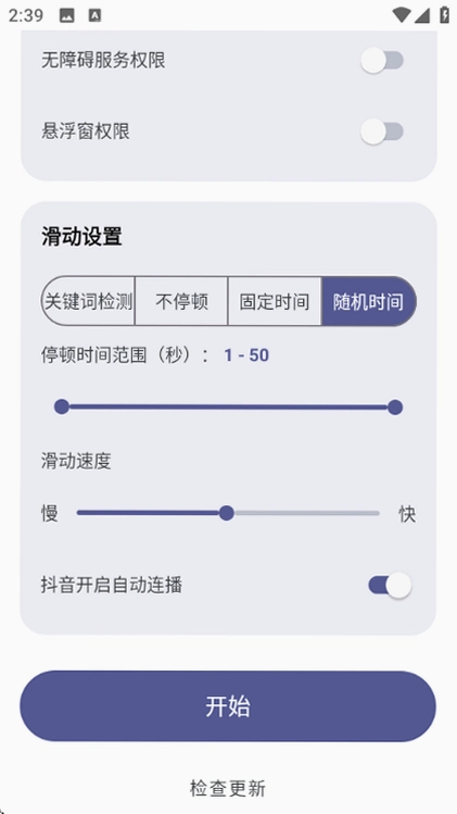 AutoSlide官方版截图 1