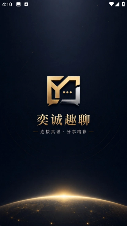 奕诚趣聊交友软件截图 3