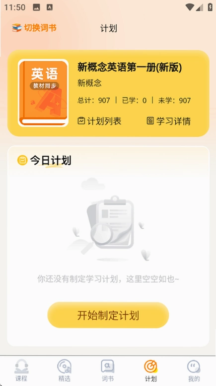 口袋言选安卓版截图 1
