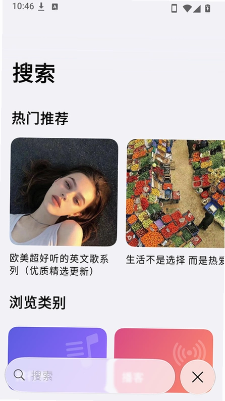 MeiloX官方版截图 1