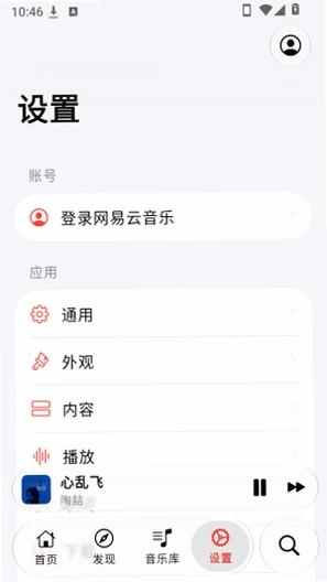 MeiloX官方版截图 4