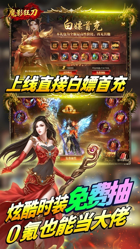 魔影狂刀手游官方版截图 4