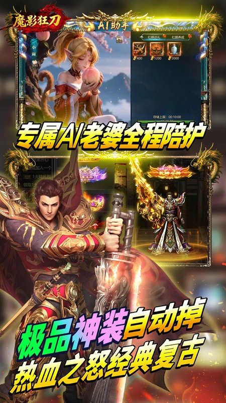 魔影狂刀手游官方版截图 3