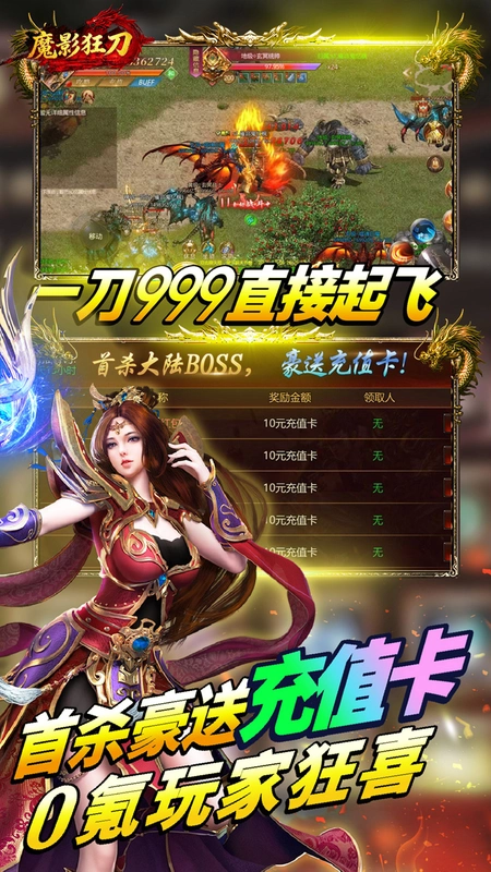 魔影狂刀手游官方版截图 2