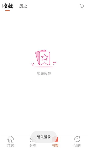 瓜子漫画免费截图 1