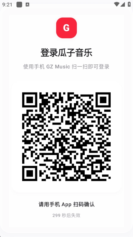 瓜子音乐车机版截图 2